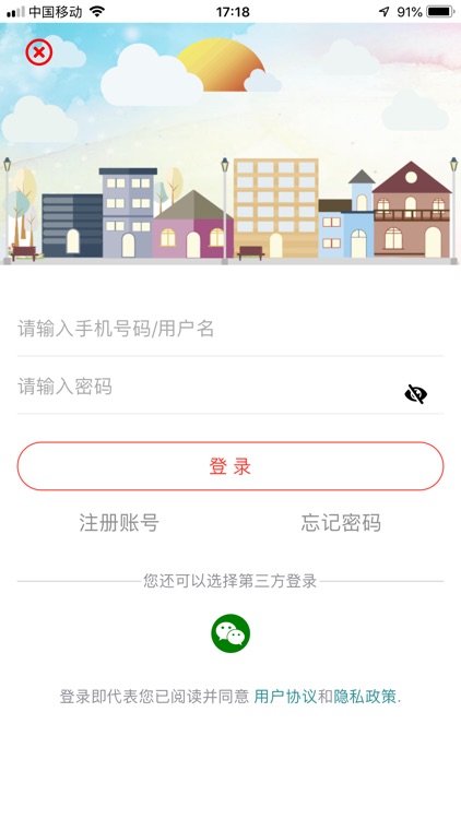 海淀宜居 screenshot-3