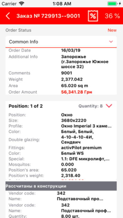 Osnova Dealer Screenshot