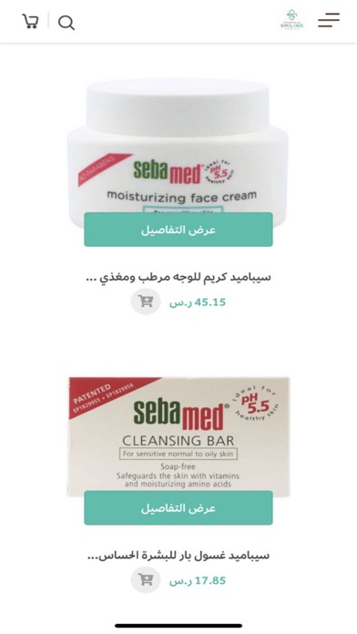 Screenshot #3 pour Smiling Health | بسمة الصحة