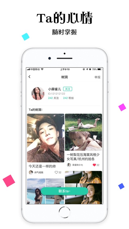 茄子交友-同城视频聊天交友软件