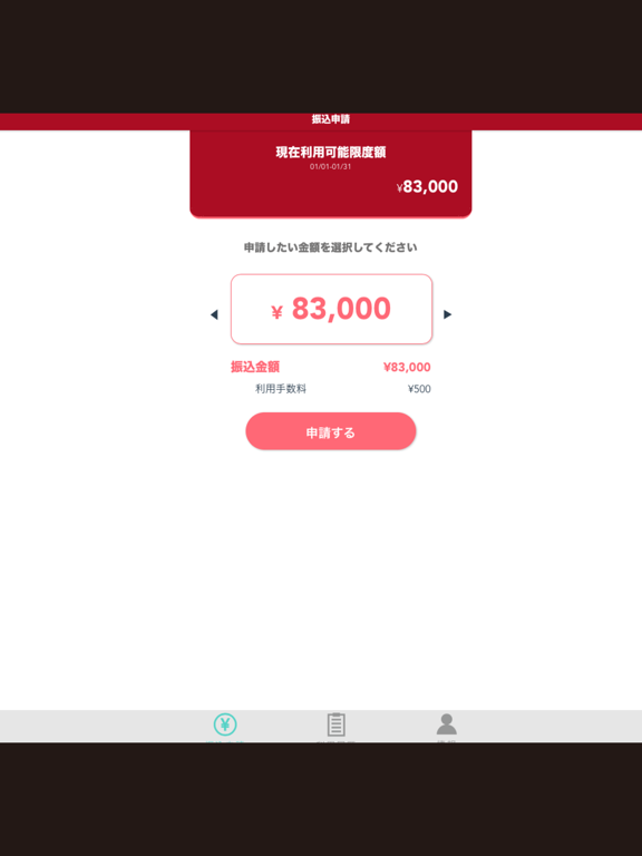 Screenshot #5 pour QQマネー
