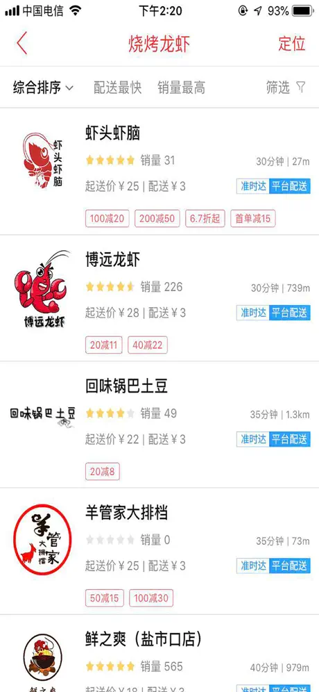 在阆中