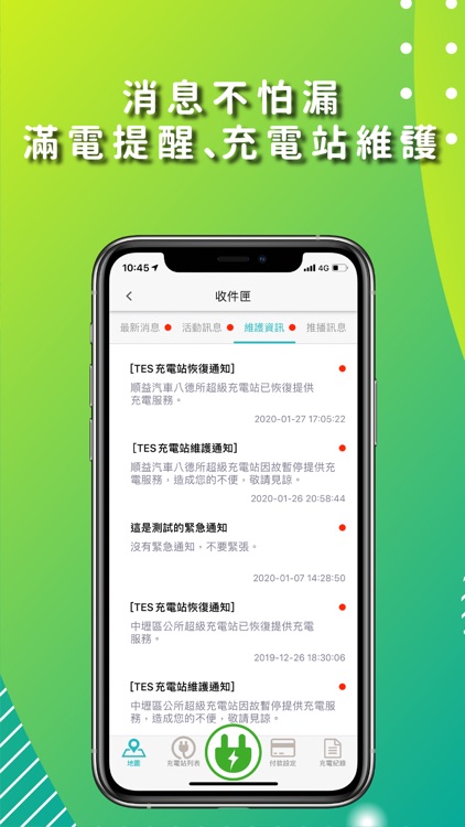 YES!來電 screenshot-5