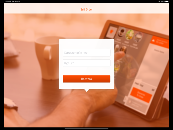 Screenshot #5 pour Self Order by EGULEN
