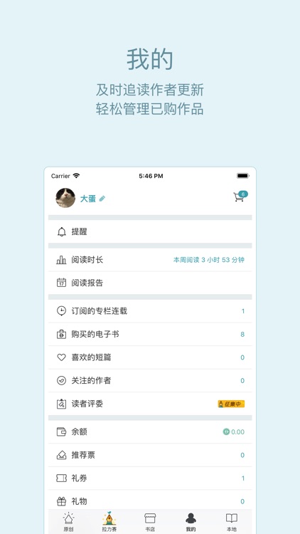 豆瓣阅读 screenshot-3