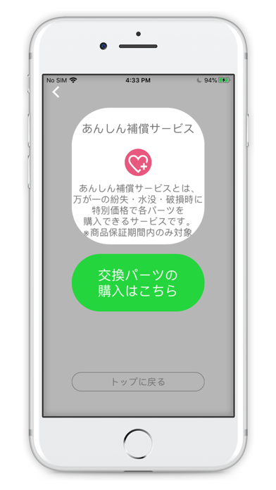 M-SOUNDS screenshot 4