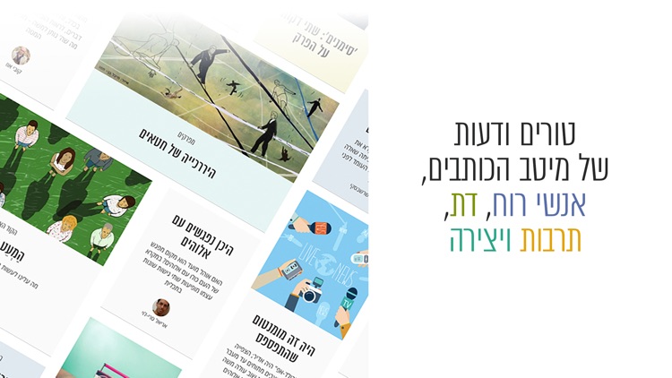 929 - תנך ביחד screenshot-7