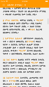 Mahilete Tsige screenshot