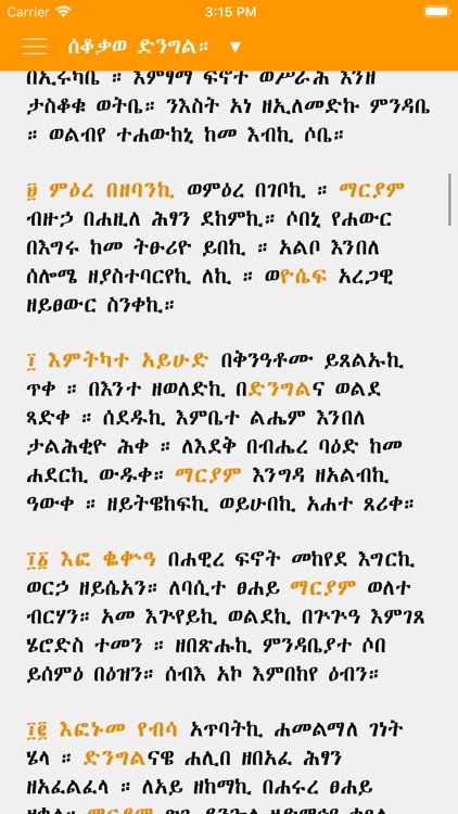 Mahilete Tsige screenshot-5