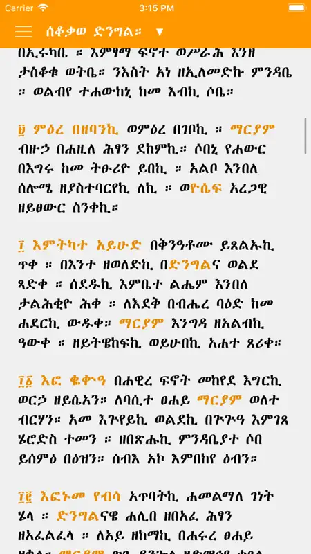 Mahilete Tsige screenshot 6 of 7