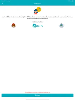 T-OSH Guide screenshot 12