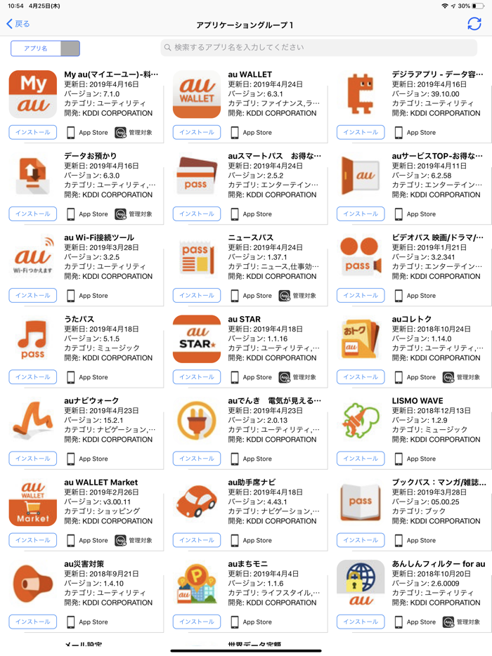 Safety Manager App Catalog
