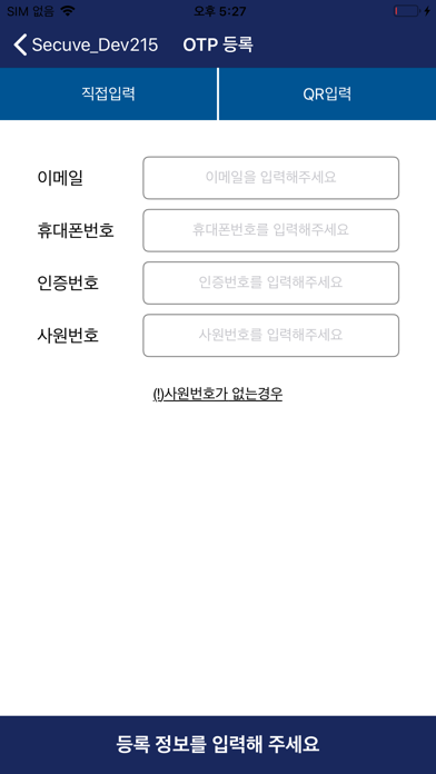 SecuveOTP app screenshot 2