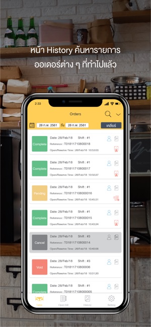 Choco POS Lite(圖4)-速報App