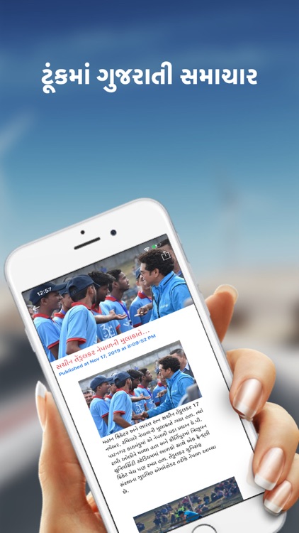 Gujarat Samachar Live News