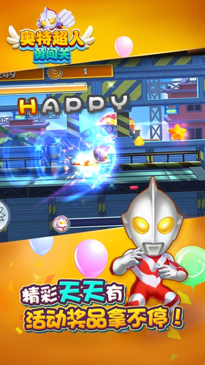 奥特超人勇闯关 - 宇宙英雄暴打怪兽 screenshot-3