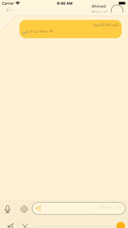 انا بخير screenshot-4