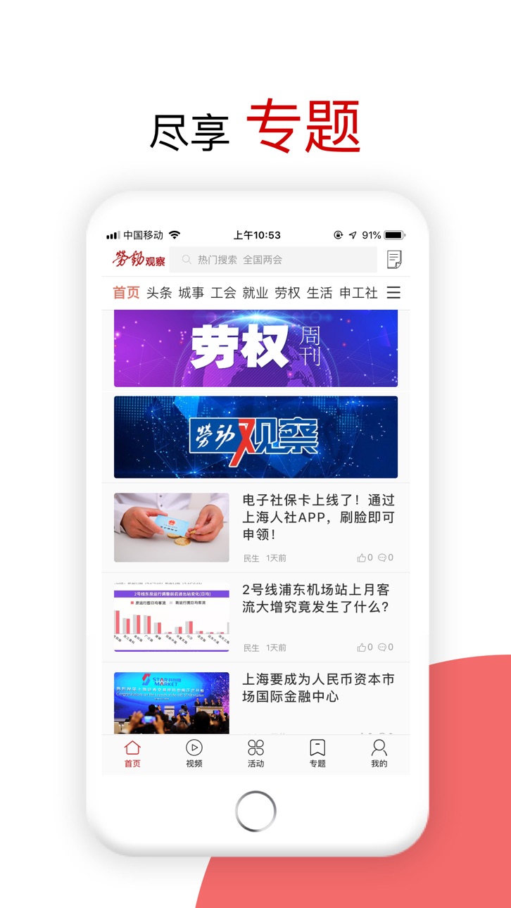 iPhone screenshot