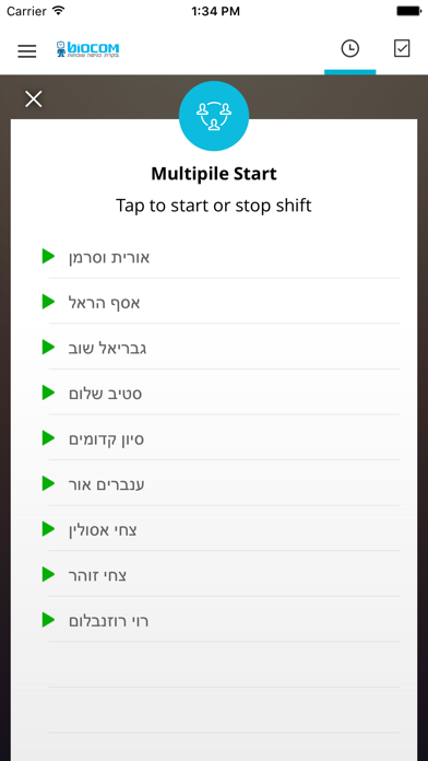 Biocom - ביוקום screenshot