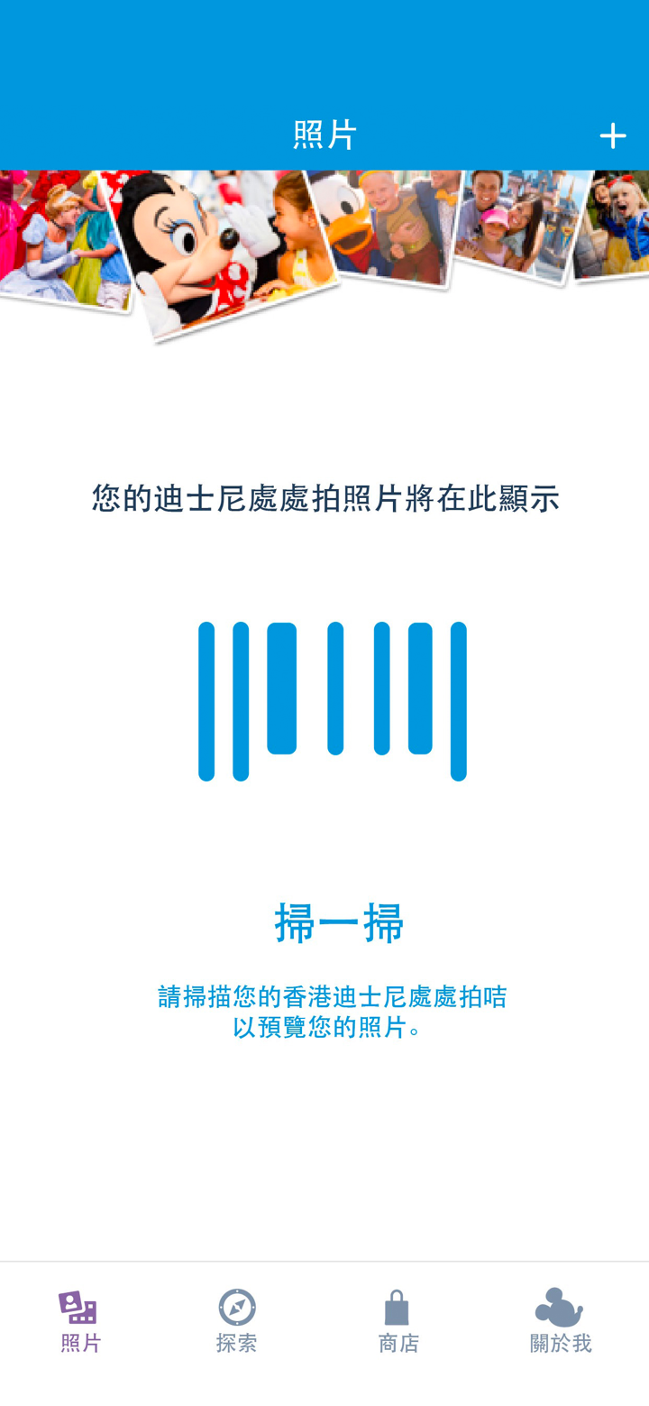 迪士尼處處拍 screenshot 4