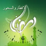 Ramadan Times App Contact