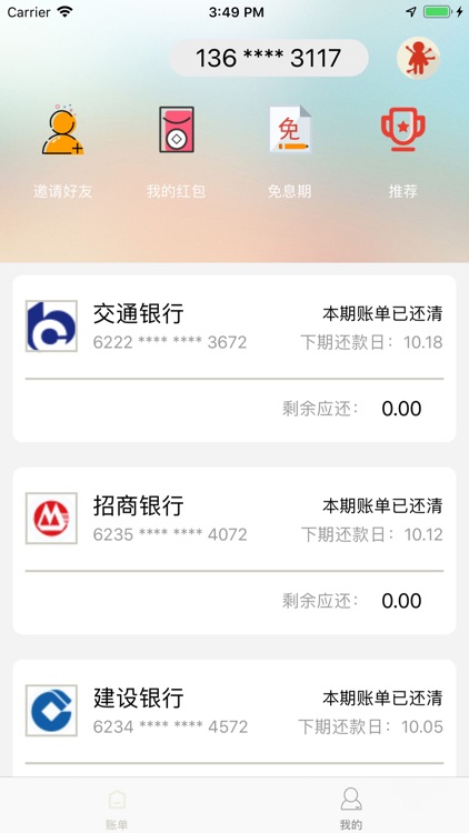 云闪信用卡