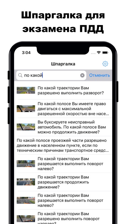 Шпаргалка экзамен ПДД ГИБДД
