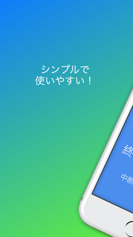 #1. 勉強専用タイマー | 勉強を一括管理 (iOS) Podle: Yusuke Otsuka