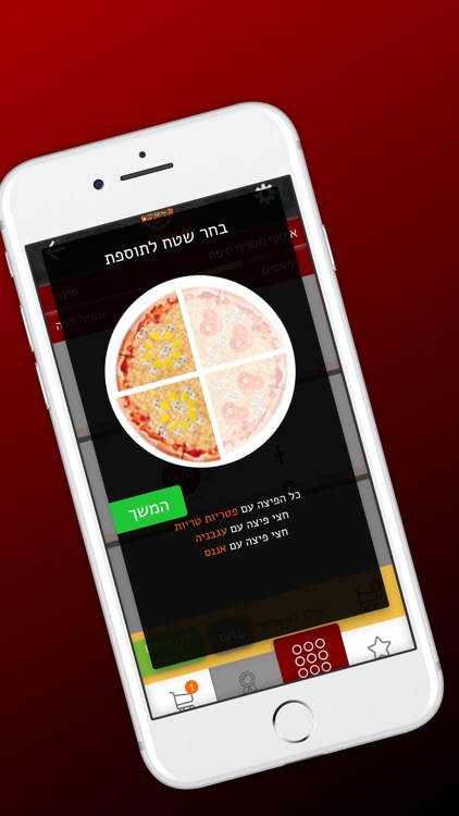 פיצה פנורמה חיפה screenshot-3
