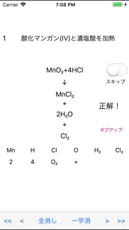 How to cancel & delete けみ式 1