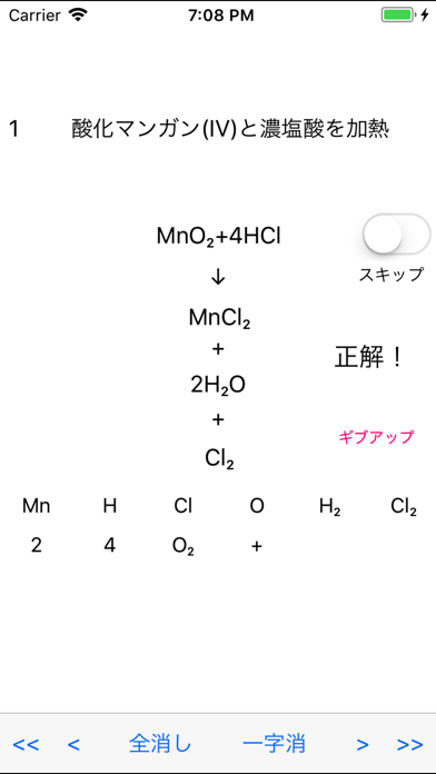 Screenshot #1 pour けみ式