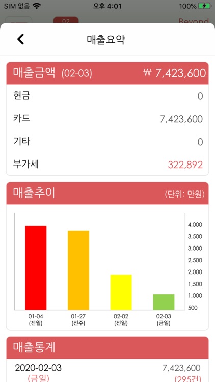 BeyondT Mobile screenshot-7