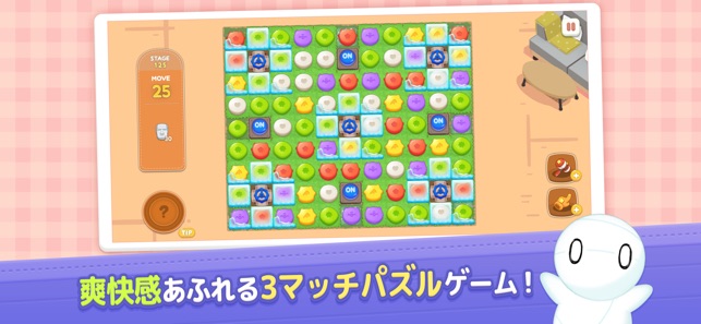 ミイラの飼い方 パズルで育てる不思議な生き物-comico- Screenshot