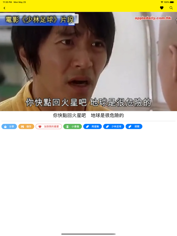 Screenshot #5 pour CAPTOU