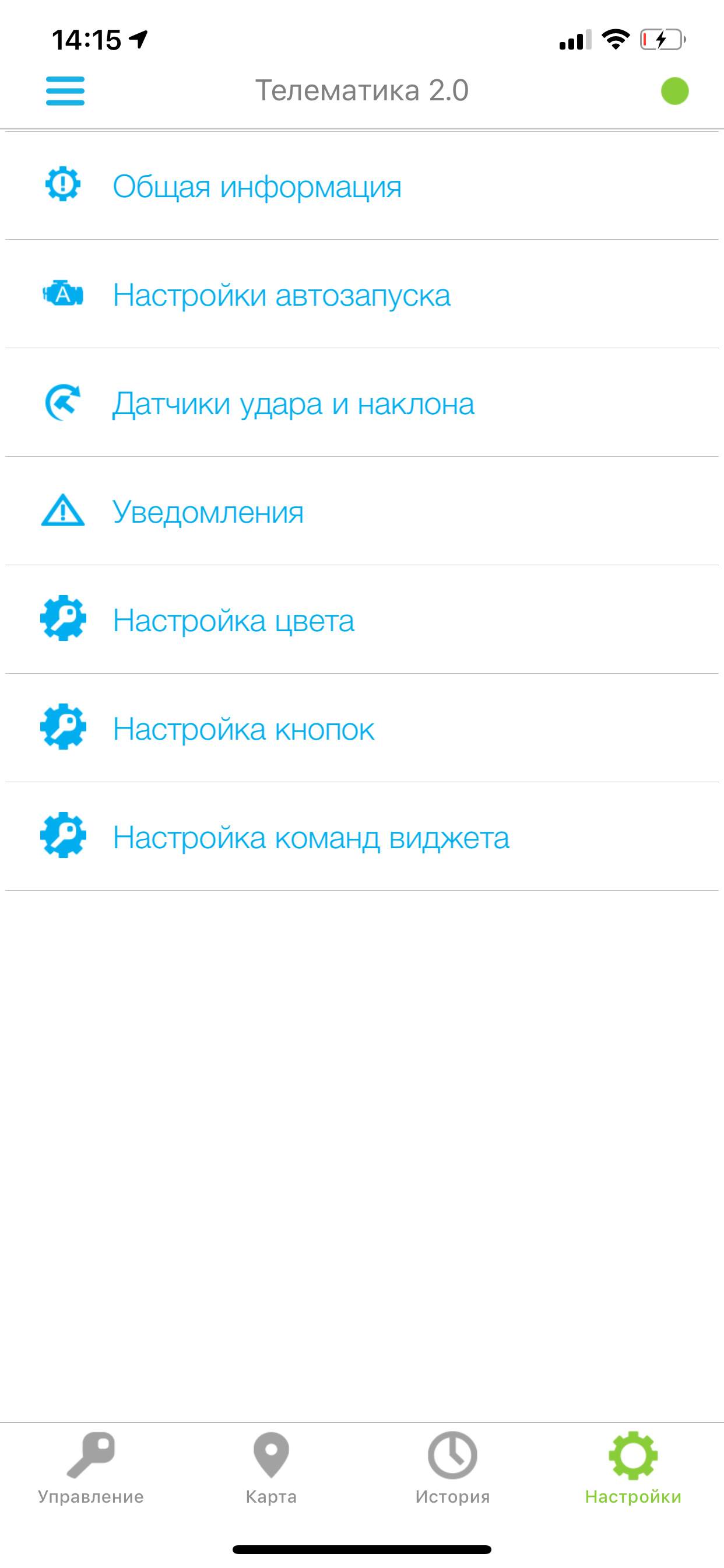 StarLine Alarm