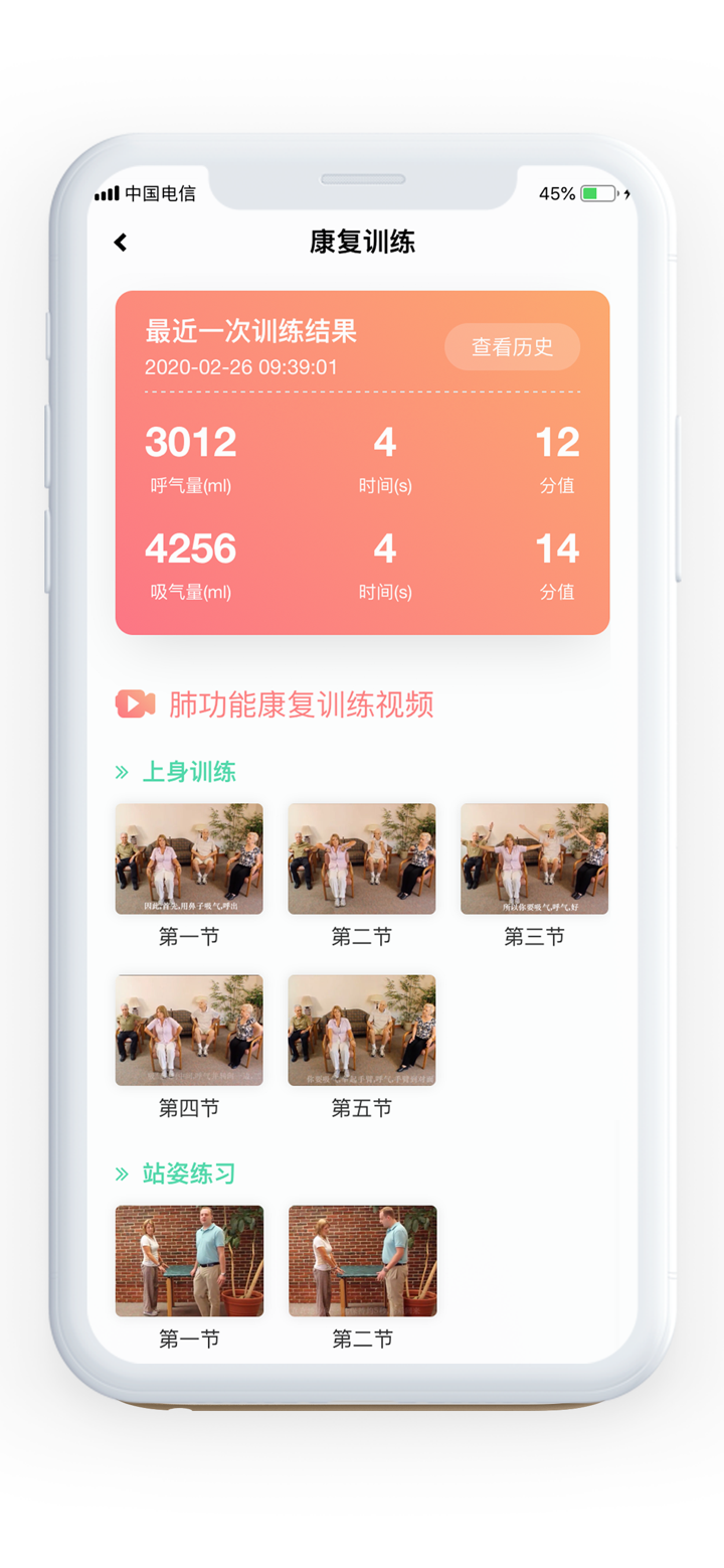 碧海慢病管理 screenshot 2