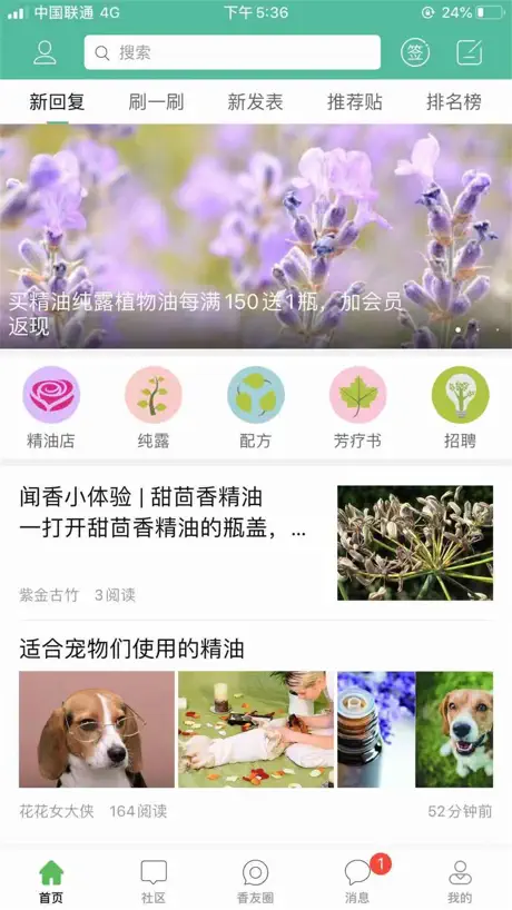 小香玩精油 - 1000+配方；30万精油手作爱好者