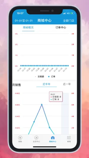 猪OK电子秤 screenshot 3