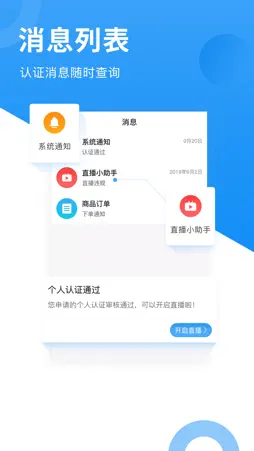 网家家企业版 screenshot 4