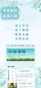 境心冥想 screenshot #4 for iPhone