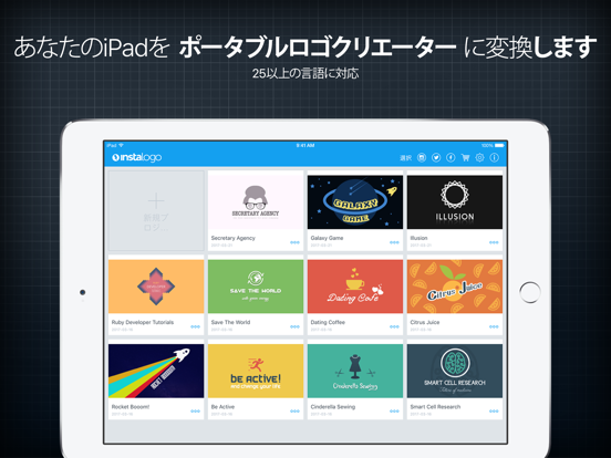 InstaLogo ロゴクリエーター ＆ メーカーのおすすめ画像1