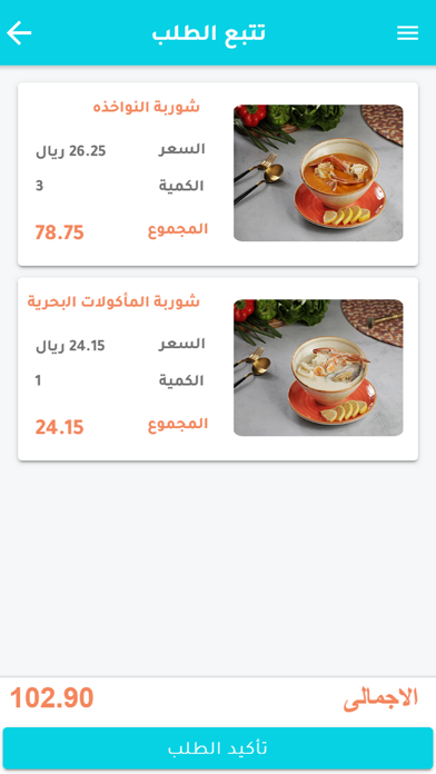 My kitchen - مطبخي screenshot 3