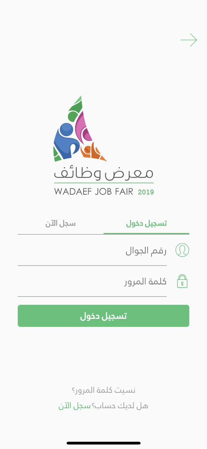 معرض وظائف 2019