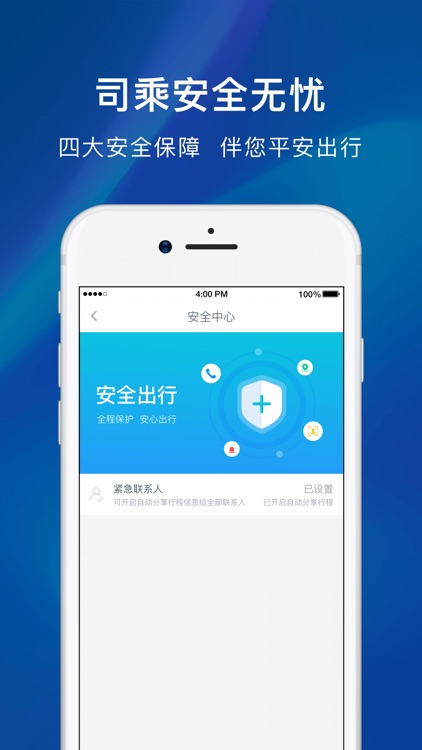 易出行用户端 screenshot-3