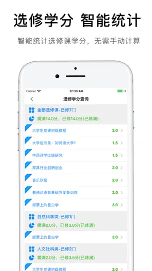 Capture d'écran de 爱发福 sur iPhone 4