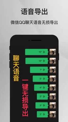 Game screenshot VoiceExporter mod apk