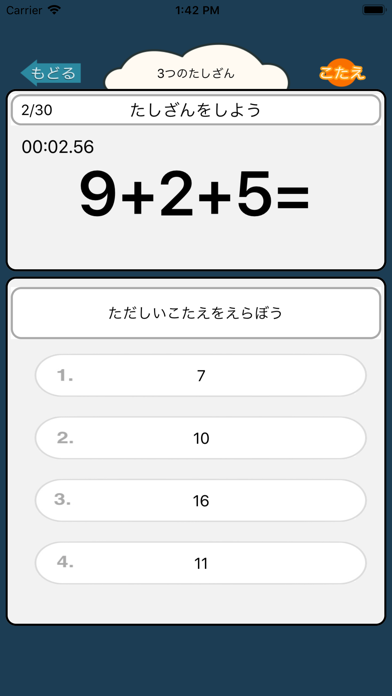 算数勉強 小学1年生の毎日足し算計算ドリル Fur Android Download 算数勉強 小学1年生の毎日足し算計算ドリル Fur Android Download