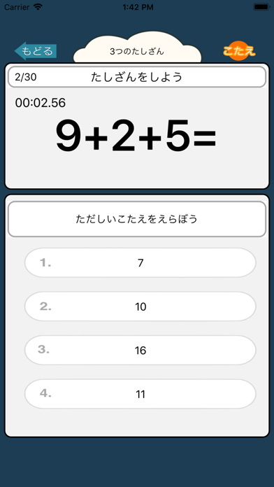 算数勉強 小学1年生の毎日足し算計算ドリル Apps 148apps