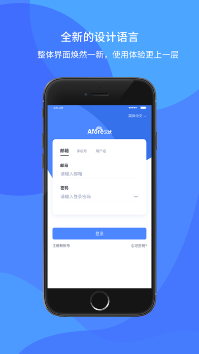 艾伏智电家庭版 screenshot