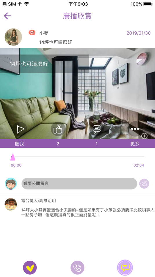 #4. 云端情人FM (iOS) 由: 泽恩 吴